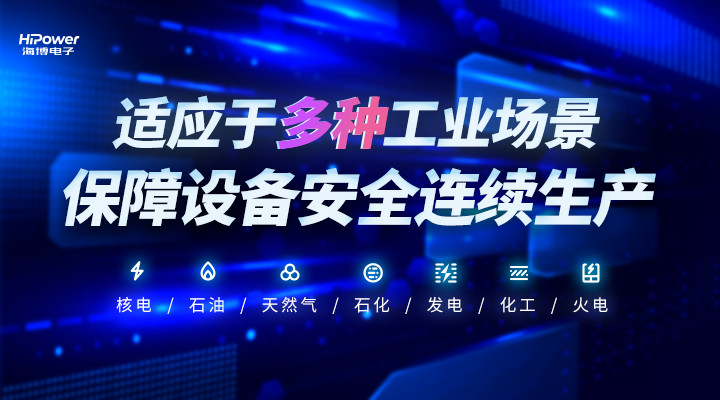 海博電子：深耕UPS行業(yè)三十載，專為工業(yè)用戶打造電源保障方案！