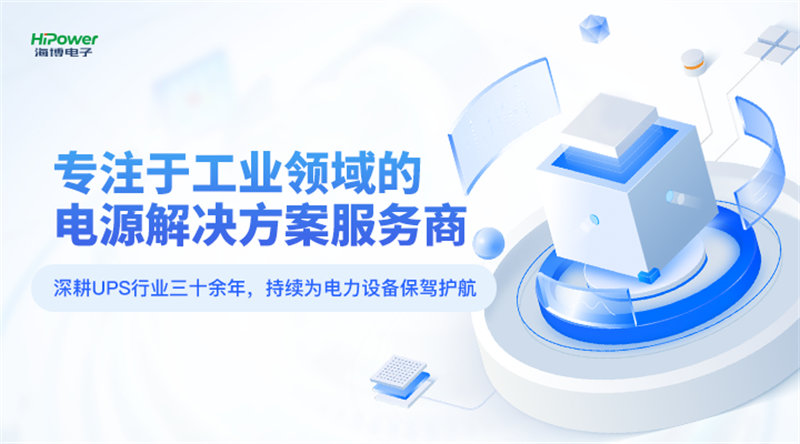 海博電子×西柏坡電力：筑牢安全生產(chǎn)基礎(chǔ)，確保能源穩(wěn)定供應(yīng)！
