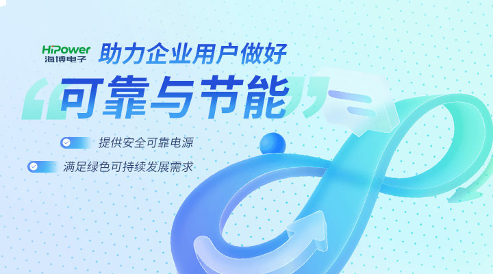 GUTOR UPS不間斷電源：提升能源安全保障能力，助力能源低碳綠色轉(zhuǎn)型！