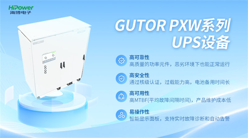 海博電子×西柏坡電力：筑牢安全生產(chǎn)基礎(chǔ)，確保能源穩(wěn)定供應(yīng)！