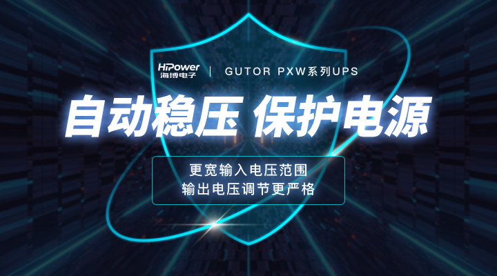 青島海博電子為您講解旁路柜在核電企業(yè)中的應(yīng)用與重要性！