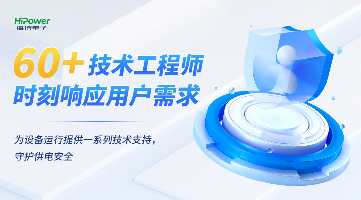 不間斷電源：保障數(shù)據(jù)中心、工業(yè)設(shè)施以及核電供電系統(tǒng)的持續(xù)運(yùn)行！