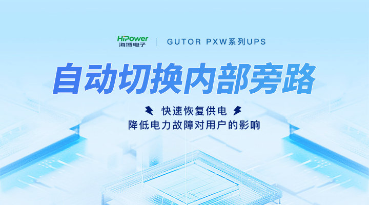 青島海博為您解析工業(yè)逆變器在核電行業(yè)的應(yīng)用！