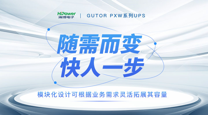 工業(yè)逆變器：驅(qū)動未來的能源轉(zhuǎn)換與電力控制！