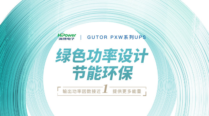 工業(yè)逆變器：驅(qū)動現(xiàn)代工業(yè)的核心動力！