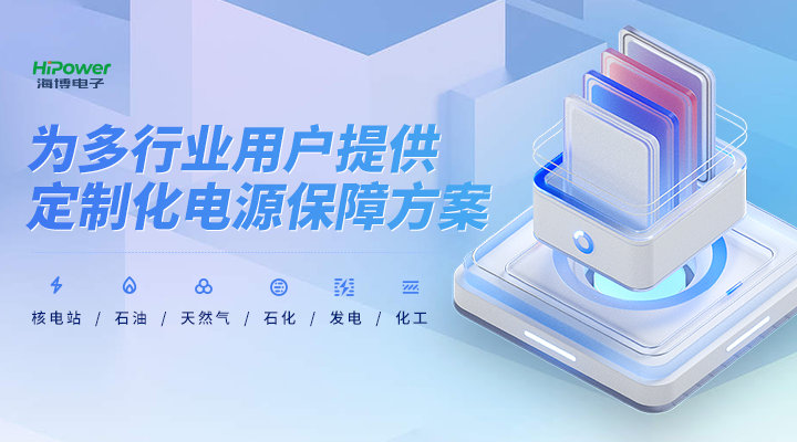 工業(yè)蓄電池：成為現(xiàn)代工業(yè)的心臟動力！