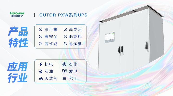 供暖期將至，UPS不間斷電源是如何保障能源穩(wěn)定供應(yīng)的？一文了解