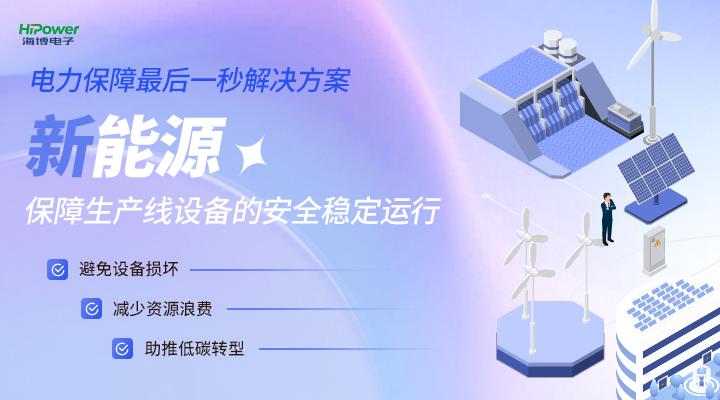 核電UPS不間斷電源：確保電力供應(yīng)的穩(wěn)定與安全的基石！