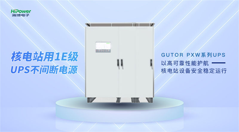 工業(yè)逆變器的特點與應用：確保工業(yè)生產(chǎn)的電力穩(wěn)定！