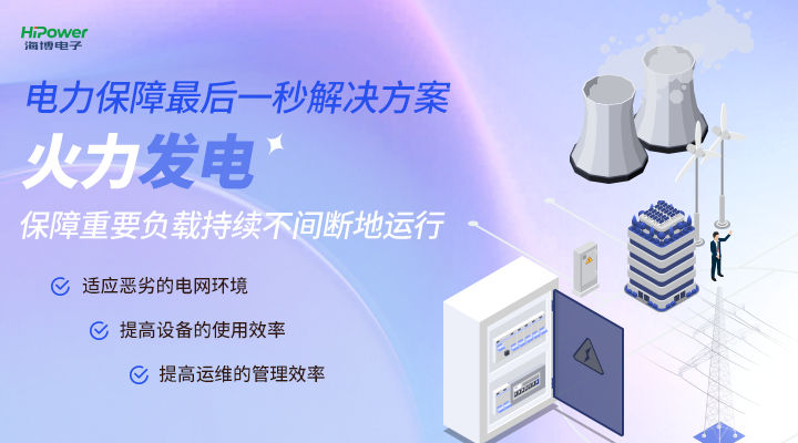 青島海博電子GUTOR UPS不間斷電源在核電廠的典型應(yīng)用！