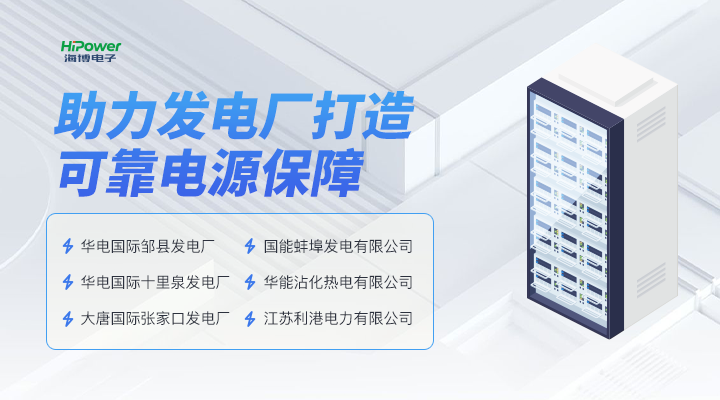 核電行業(yè)使用的UPS不間斷電源的要求是什么？
