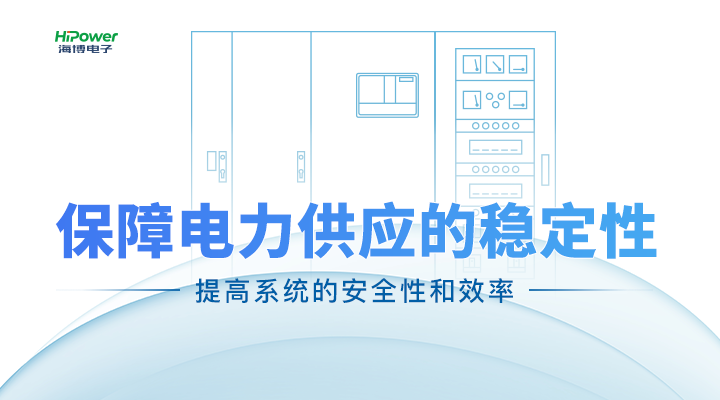 GUTOR核電UPS不間斷電源以過硬產(chǎn)品實(shí)力助力核電站安全穩(wěn)定發(fā)展