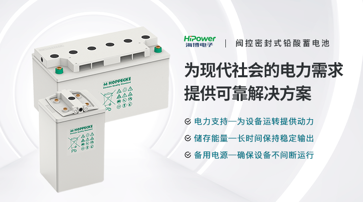 蓄電池的分類及優(yōu)勢(shì)介紹