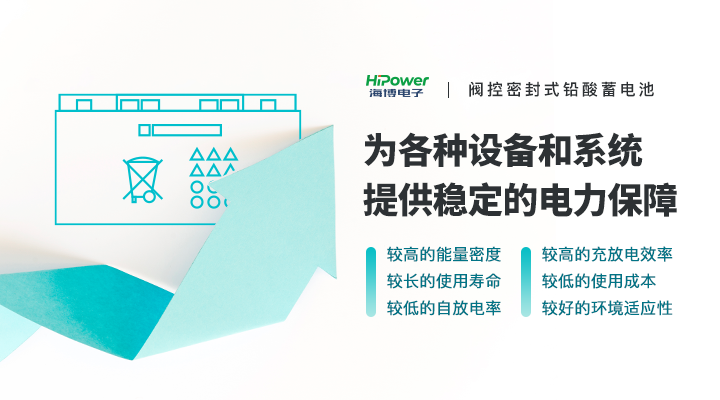 作為工業(yè)設備的關鍵能源，工業(yè)蓄電池有什么特點？
