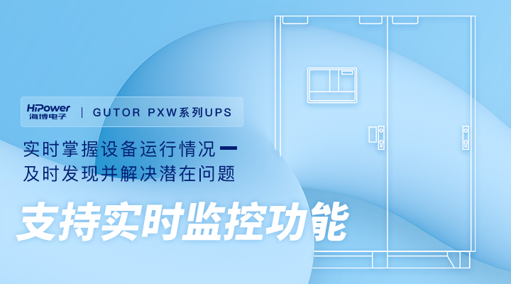 海博電子×西柏坡電力：筑牢安全生產(chǎn)基礎(chǔ)，確保能源穩(wěn)定供應(yīng)！