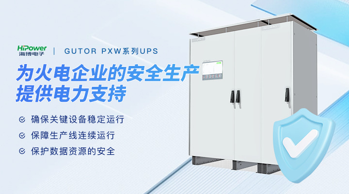 青島海博電子與您探討GUTOR備品備件在核電廠中的關(guān)鍵應(yīng)用！